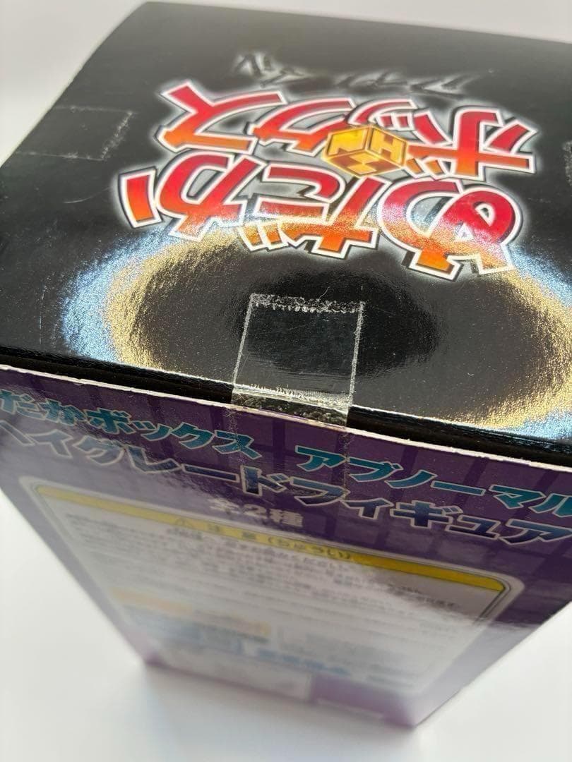 めだかボックス アブノーマル ハイグレードフィギュア 球磨川禊 黒神
