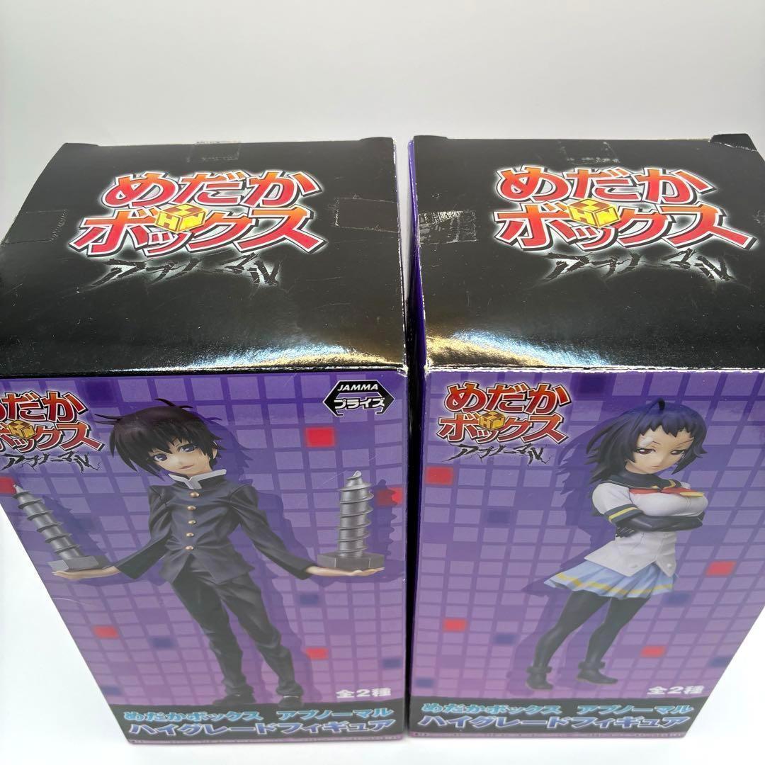 めだかボックス アブノーマル ハイグレードフィギュア 球磨川禊 黒神