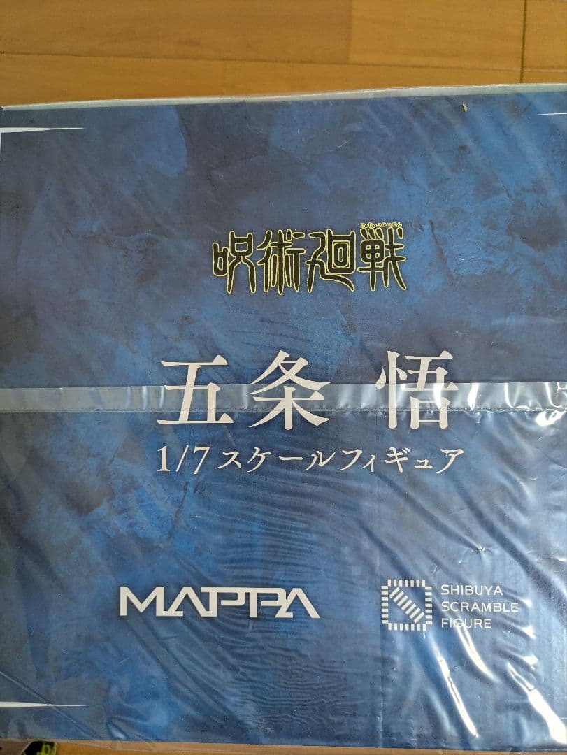 五条悟 1/7スケールフィギュア