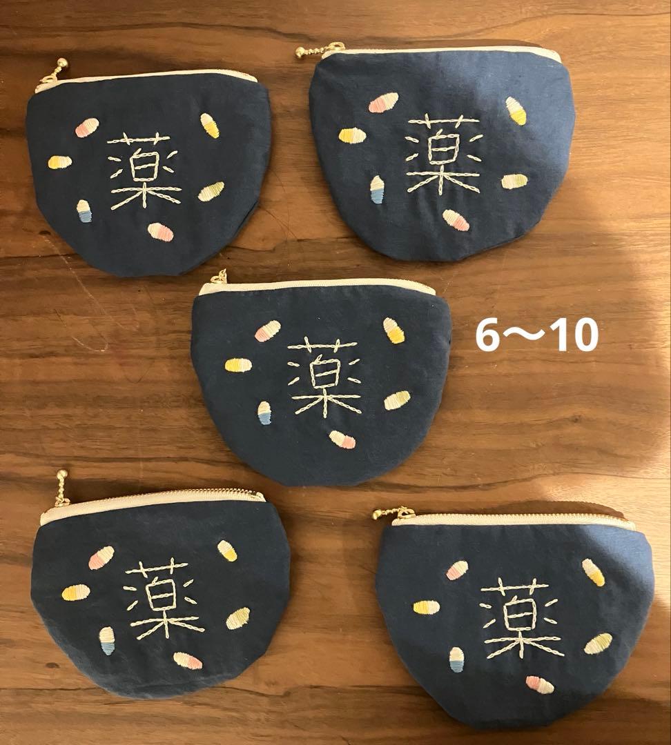 奈々さま専用☺︎ 刺繍　ファスナーポーチ　ハンドメイド　お薬ポーチ　手刺繍