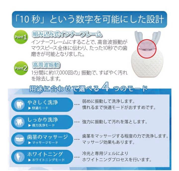 【正規品】電動歯ブラシ マウスピース 歯磨き ホワイトニング 介護 口腔ケア