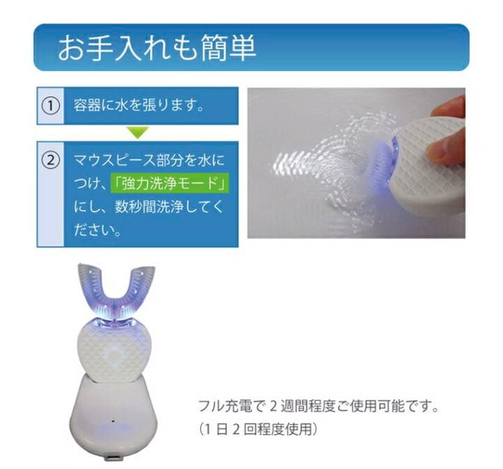 【正規品】電動歯ブラシ マウスピース 歯磨き ホワイトニング 介護 口腔ケア
