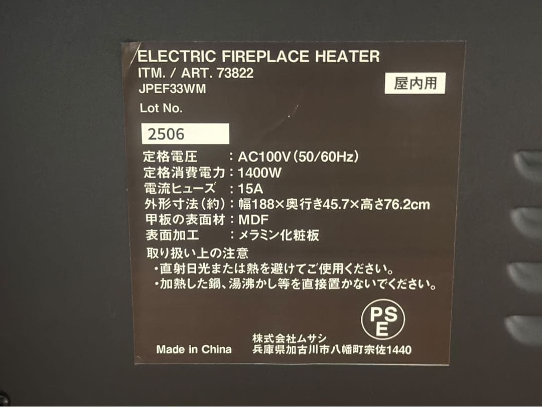 ◯【美品】luxstar 暖炉型テレビボード ヒーター付き