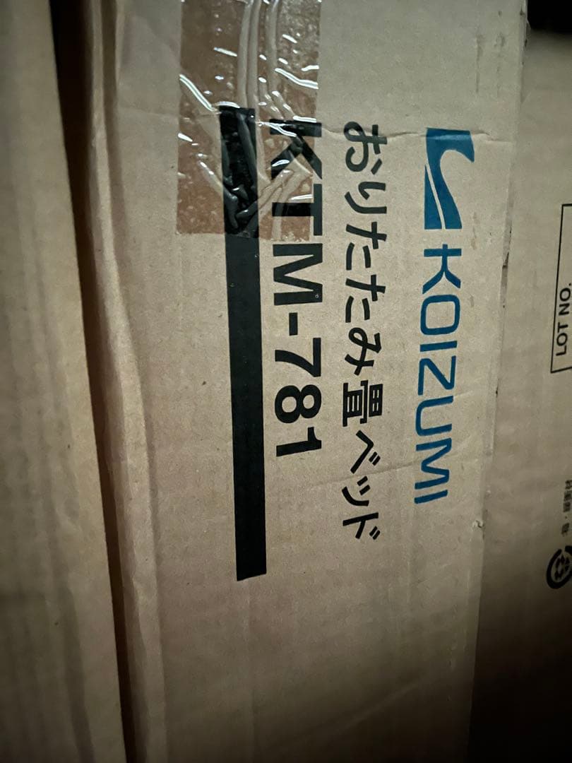 さらに値下げ　コイズミ　折りたたみ　畳ベッド