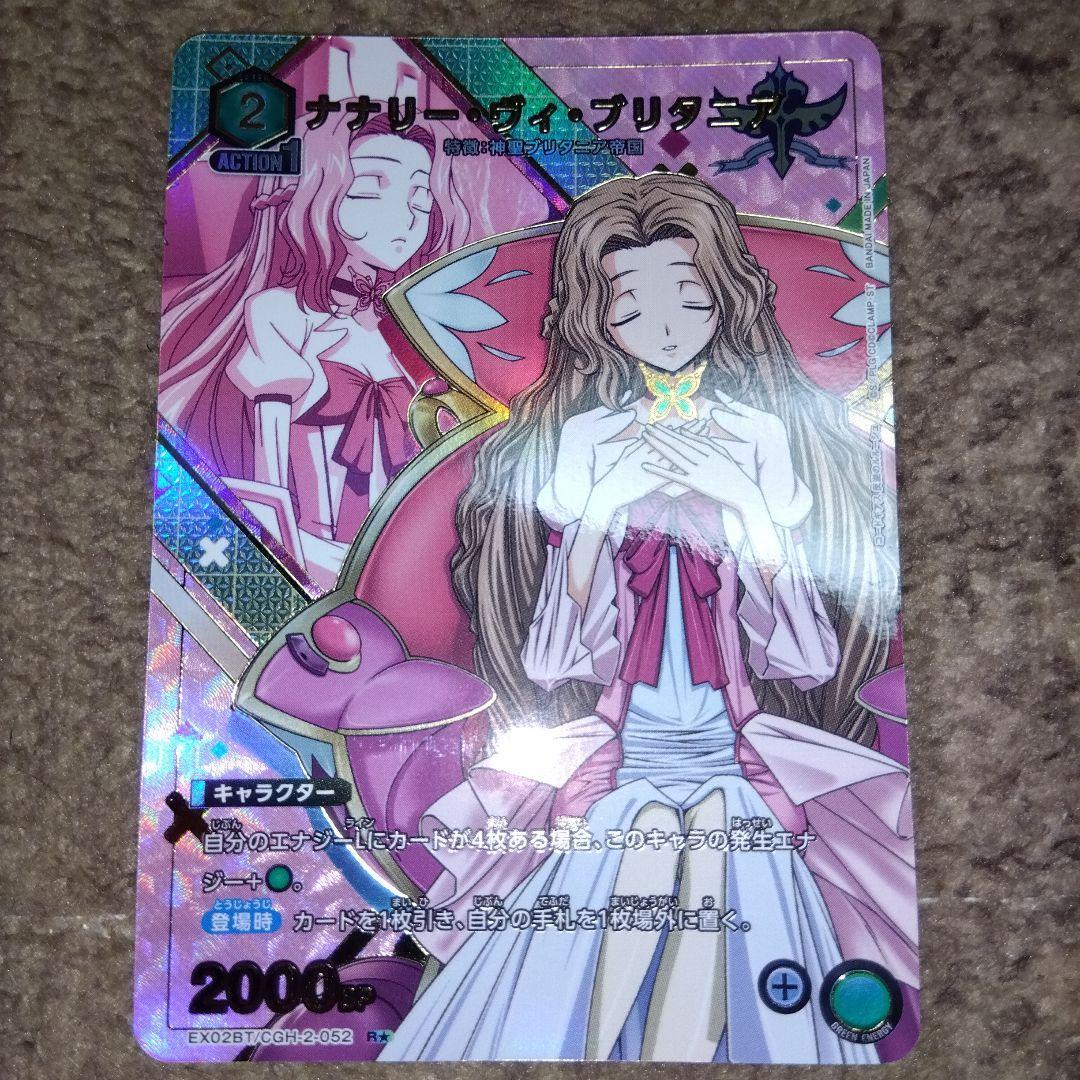 ユニオンアリーナ コードギアス ナナリー ヴィ ブリタニア パラレル