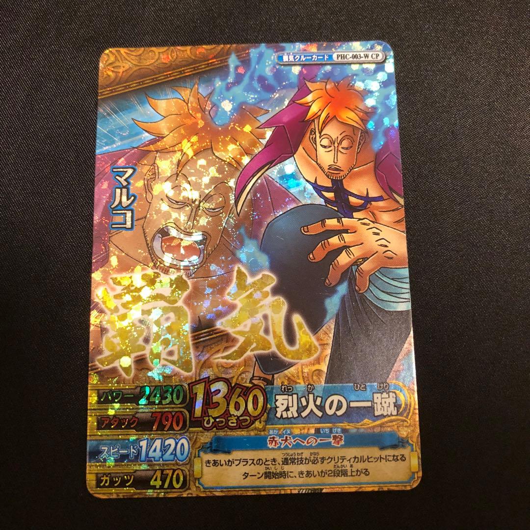 ワンピーベリーマッチ マルコ 覇気 CP - メルカリ