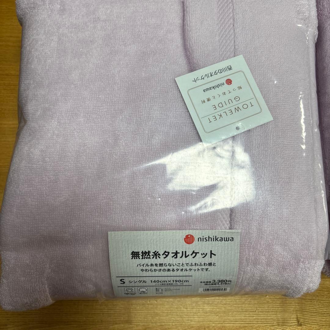 西川 無撚糸 タオルケット 3枚セット（1枚税込4378円）S綿100% ピンク