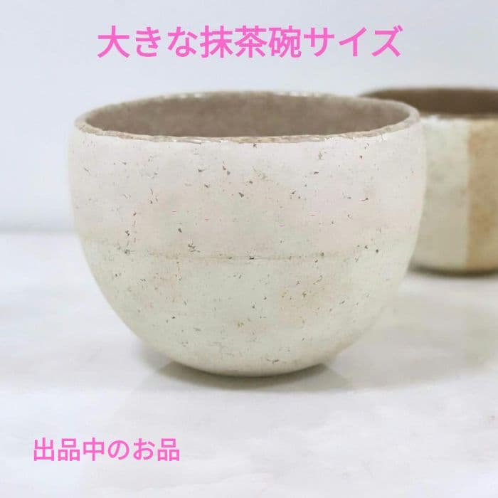 新品 三谷龍二 USUZUMI鉢1枚 伊藤聡信剛俊鈴木環辻和美岡晋吾内田京子鋼一