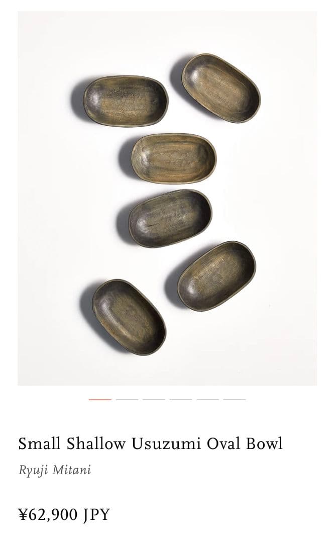 新品 三谷龍二 USUZUMI鉢1枚 伊藤聡信剛俊鈴木環辻和美岡晋吾内田京子鋼一