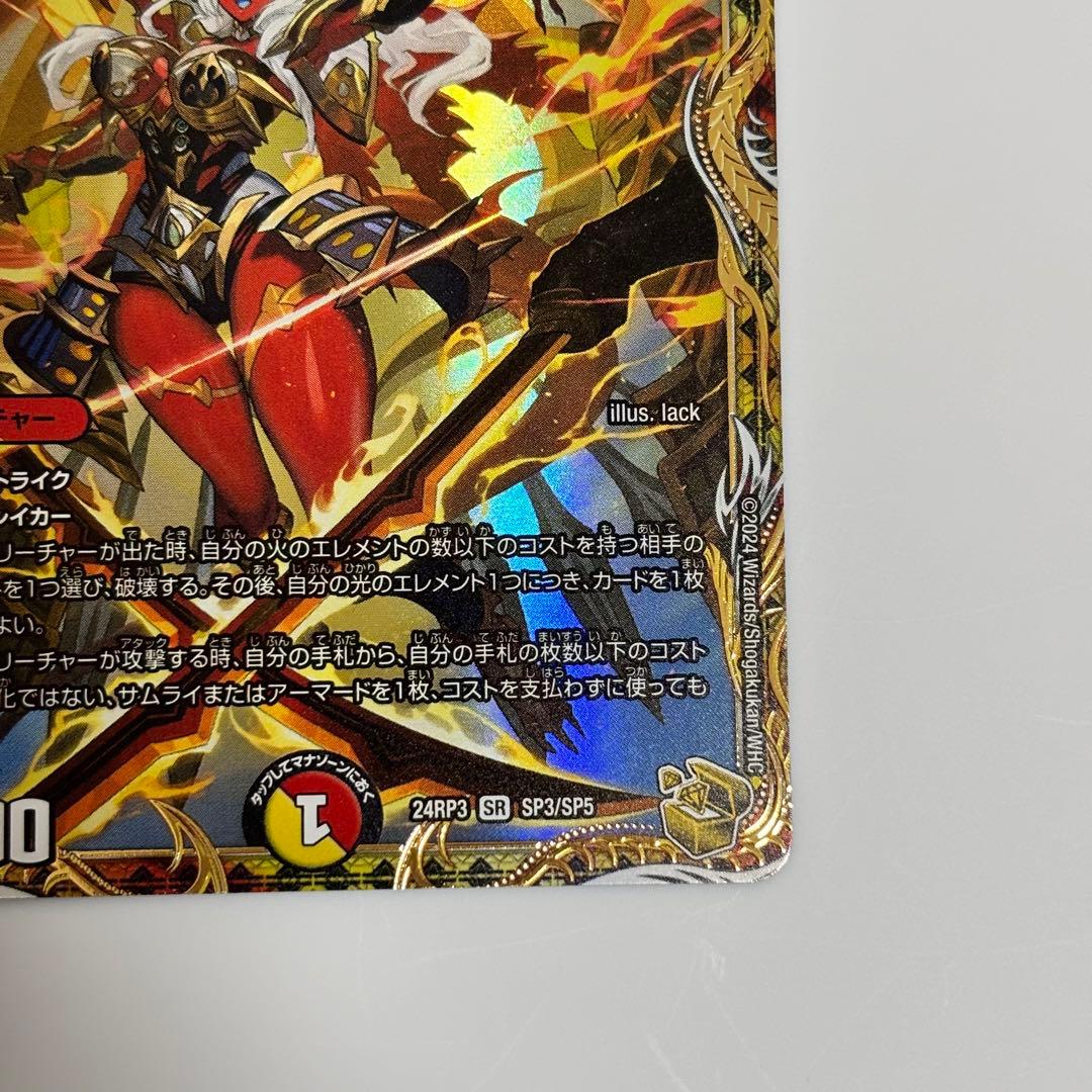 デュエルマスターズ 最新作 金トレ ヴァルキリアス・武者・ムサシ「弍