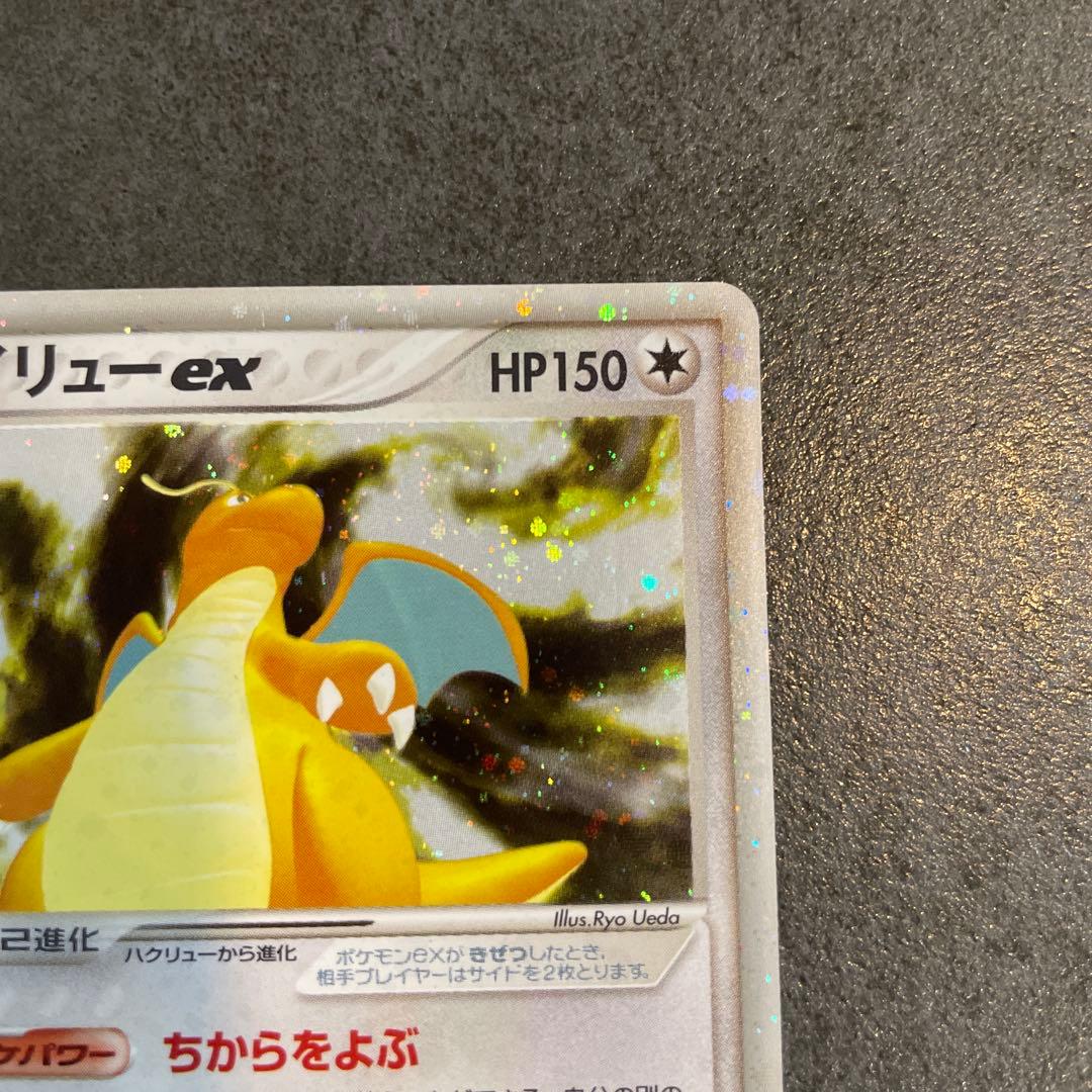 カイリューex ポケモンカード