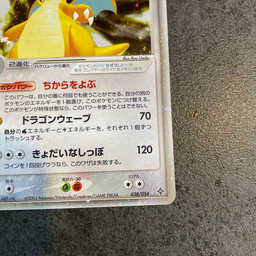 カイリューex ポケモンカード