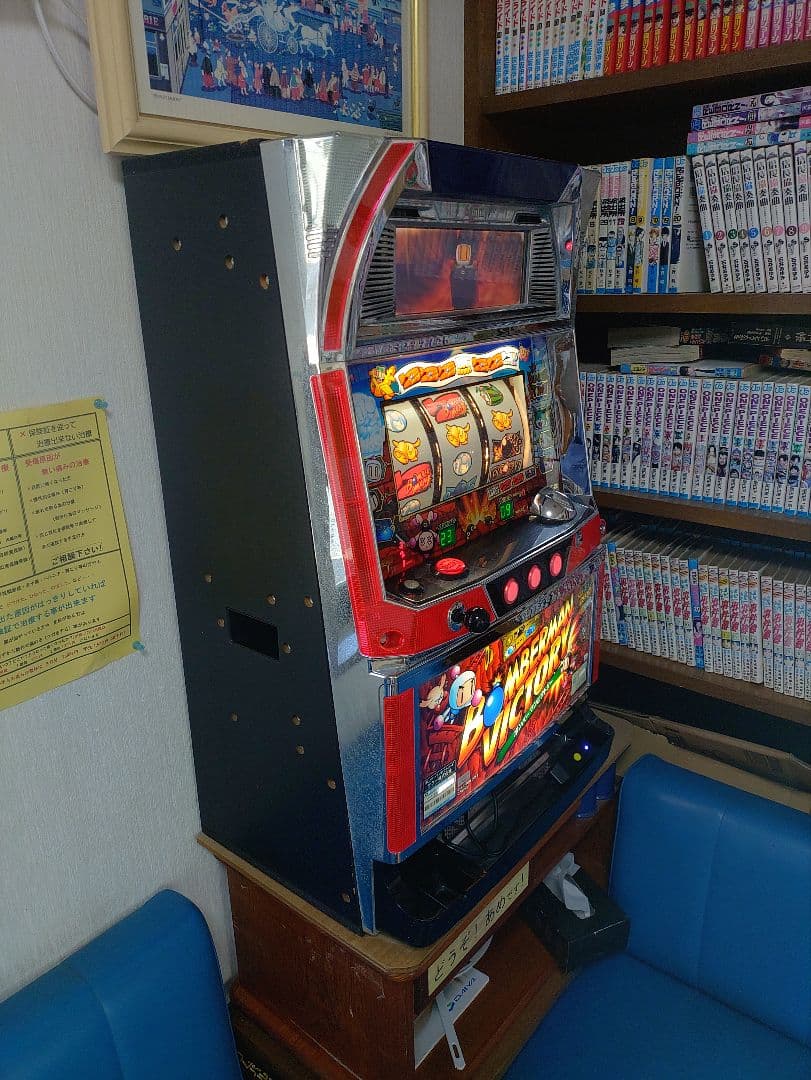 ボンバーマンビクトリー スロットマシン