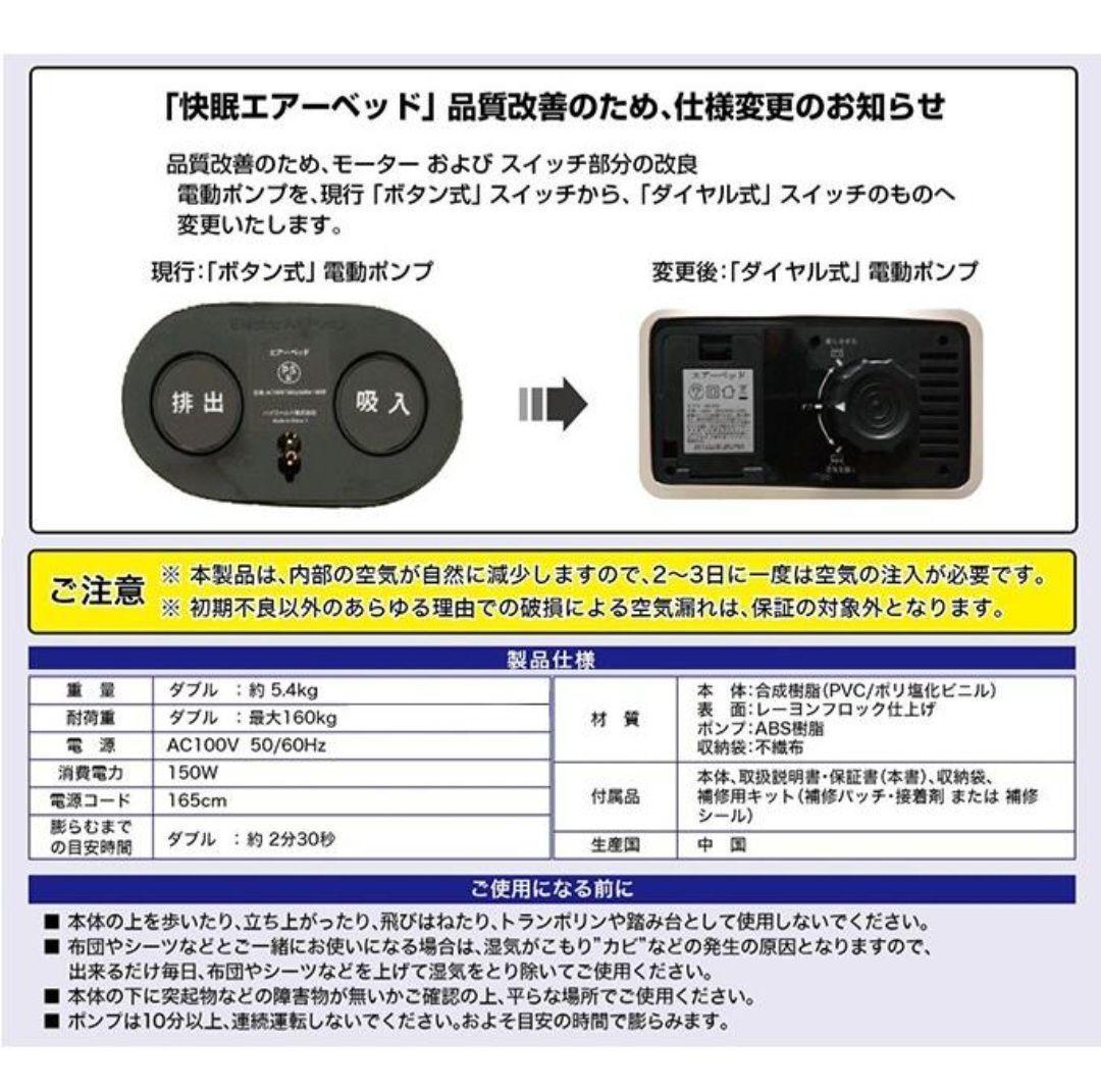 【美品】快眠エアーベッド ダブルサイズ PLJ-AD001 電動ポンプ搭載 睡眠