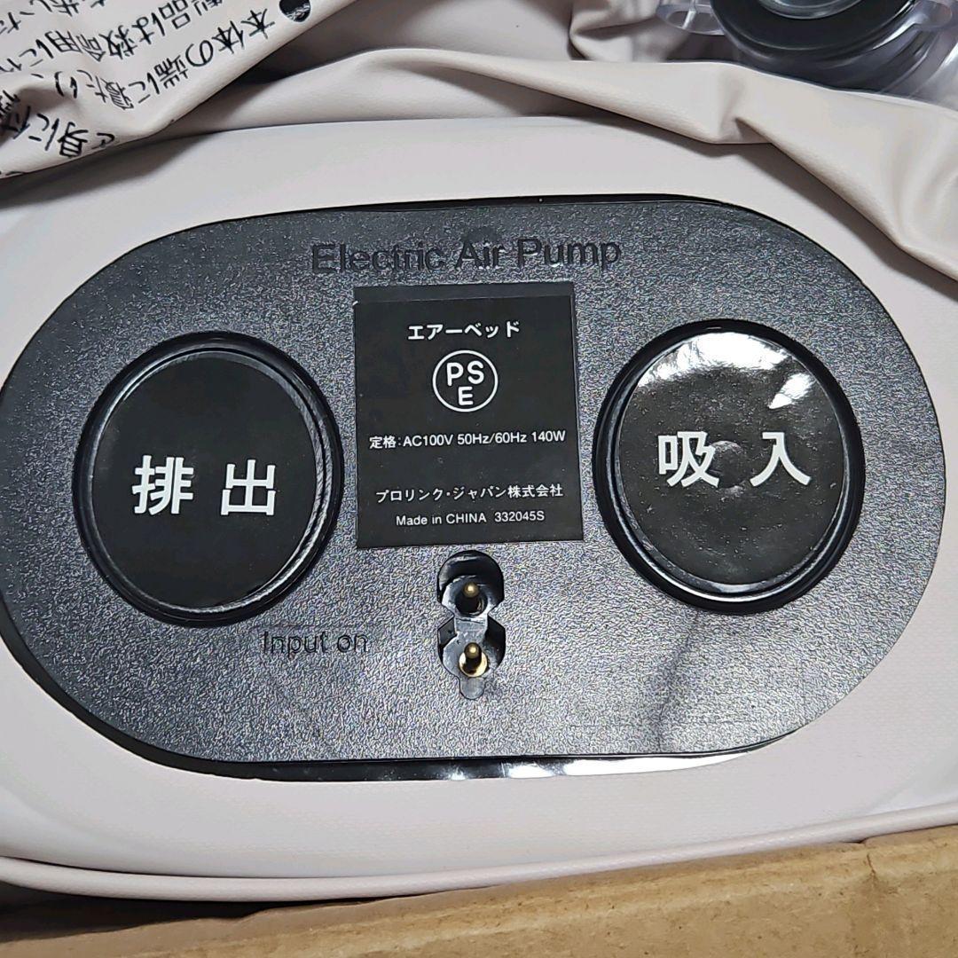 【美品】快眠エアーベッド ダブルサイズ PLJ-AD001 電動ポンプ搭載 睡眠