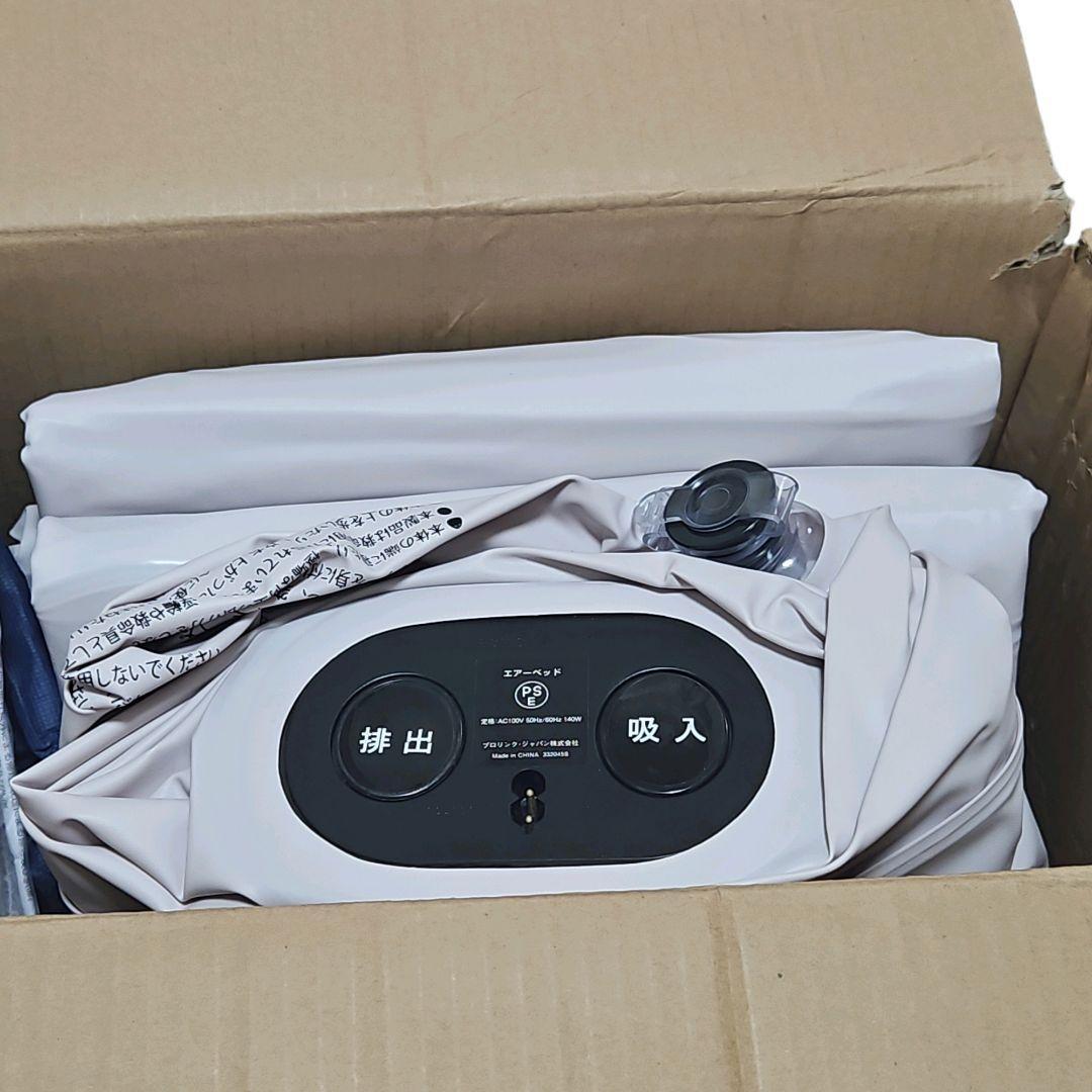 【美品】快眠エアーベッド ダブルサイズ PLJ-AD001 電動ポンプ搭載 睡眠