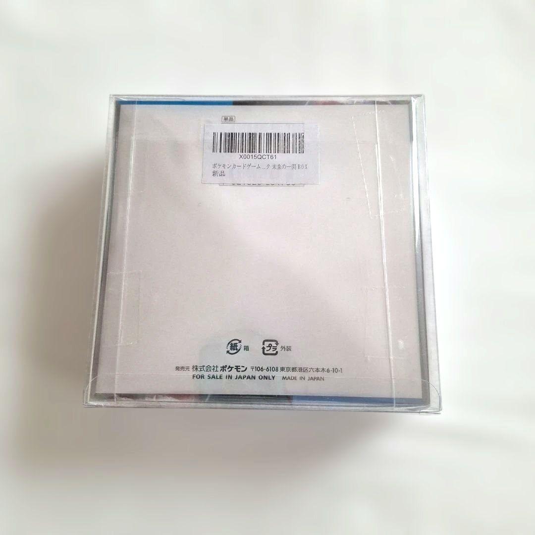 未開封シュリンク付】ポケモンカードゲーム 未来の一閃BOX 新品 - メルカリ