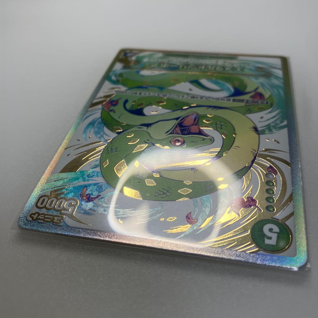 CNPトレカ エメラルドツリーボア P-RRR