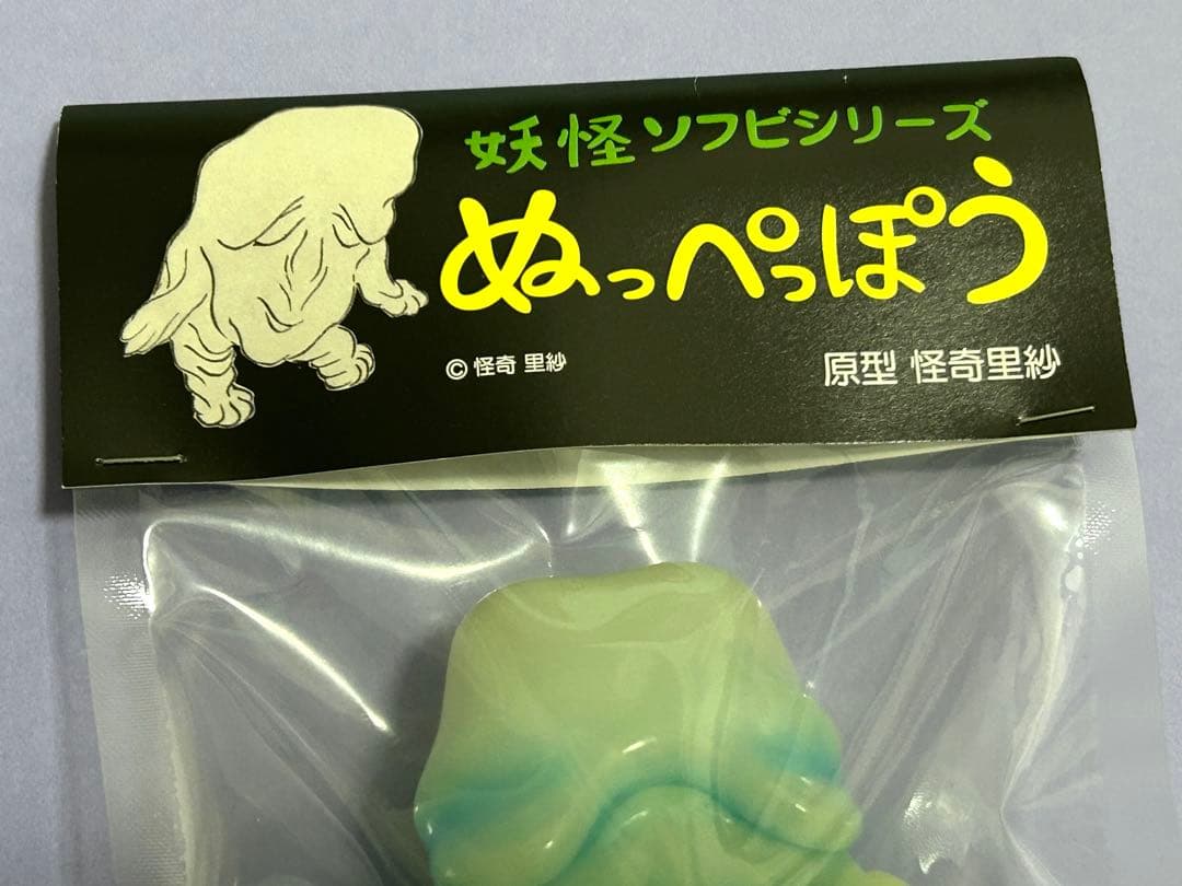 怪奇里紗 ぬっぺっぽう 蓄光 【 桃色・青色 】 2個セット - メルカリ