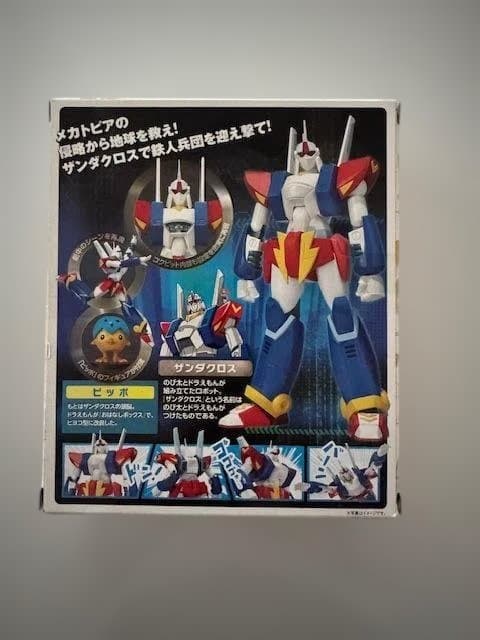 ROBOT魂 ザンダクロス 93 未開封品