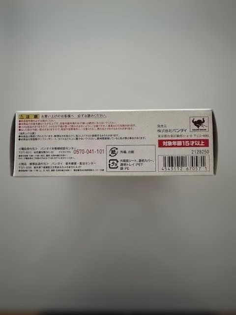 ROBOT魂 ザンダクロス 93 未開封品