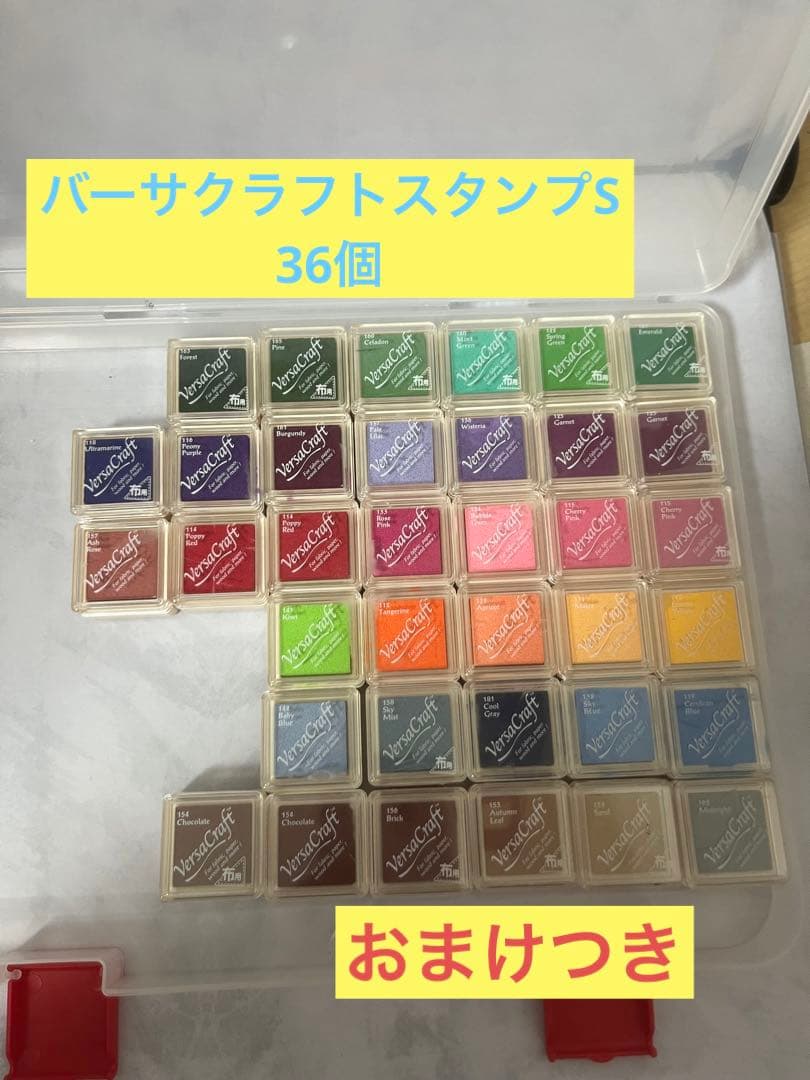 ♦️バーサクラフト S ♦️未使用多数あり！！スタンプ　36個プラスおまけつき