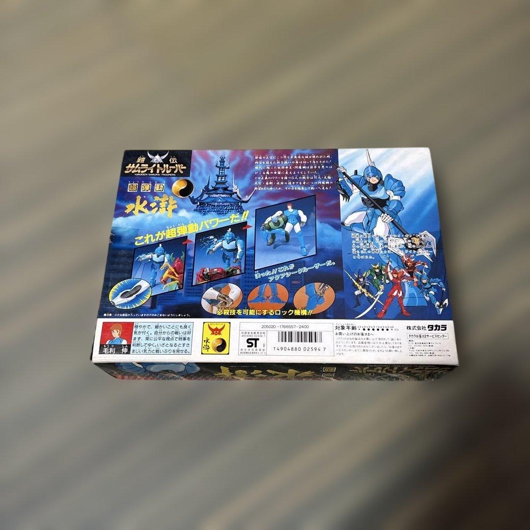 当時物】鎧伝サムライトルーパー 超弾動 水滸の鎧（毛利伸）タカラ