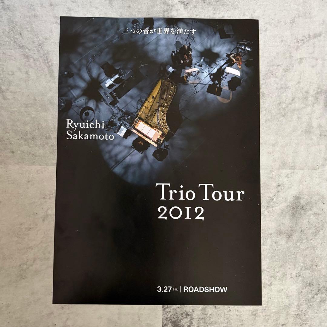 坂本龍一 映画パンフレット Tokyo Melody 特典ステッカー フライヤー