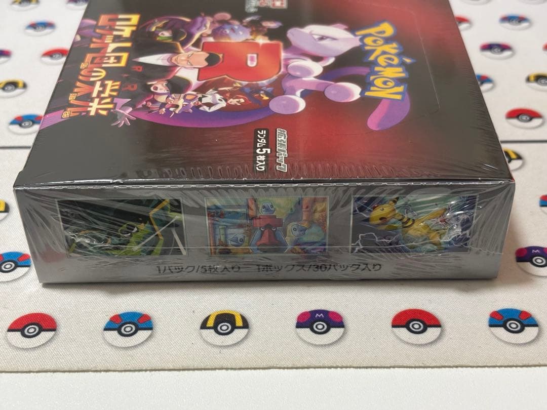 ロケット団の栄光 未開封シュリンク付き