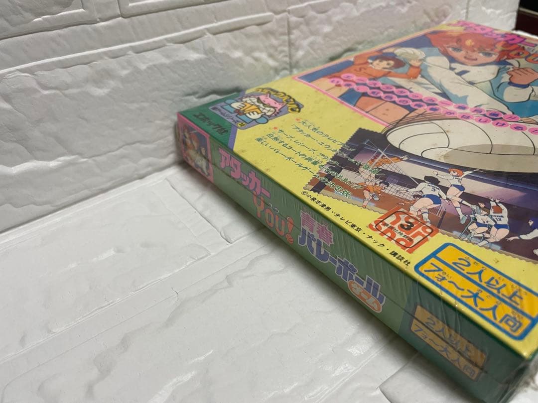 【激レア•未開封品】アタッカーYou 青春バレーボールゲーム・エポック社/レトロ