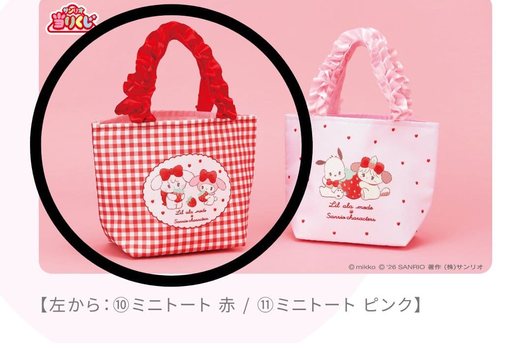 mikkoサンリオ一番くじ mikkoくじ サンリオくじ - メルカリ