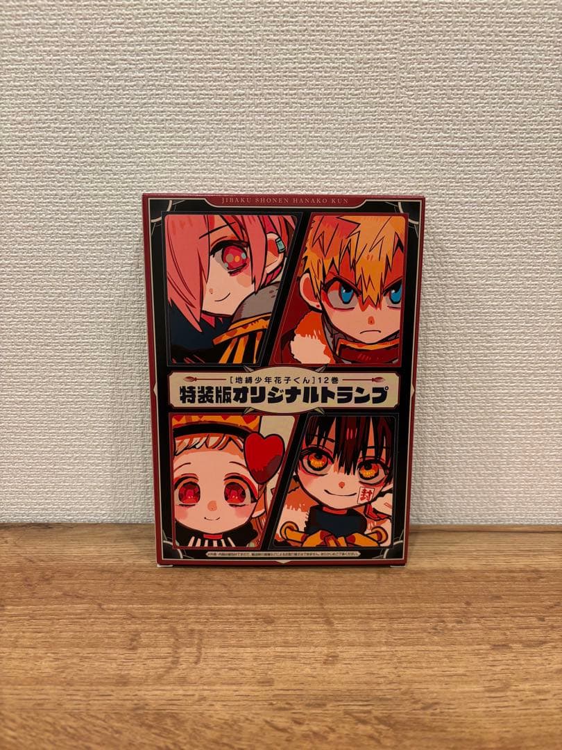 地縛少年花子くん オリジナルトランプ キャンディボックス セット 特装