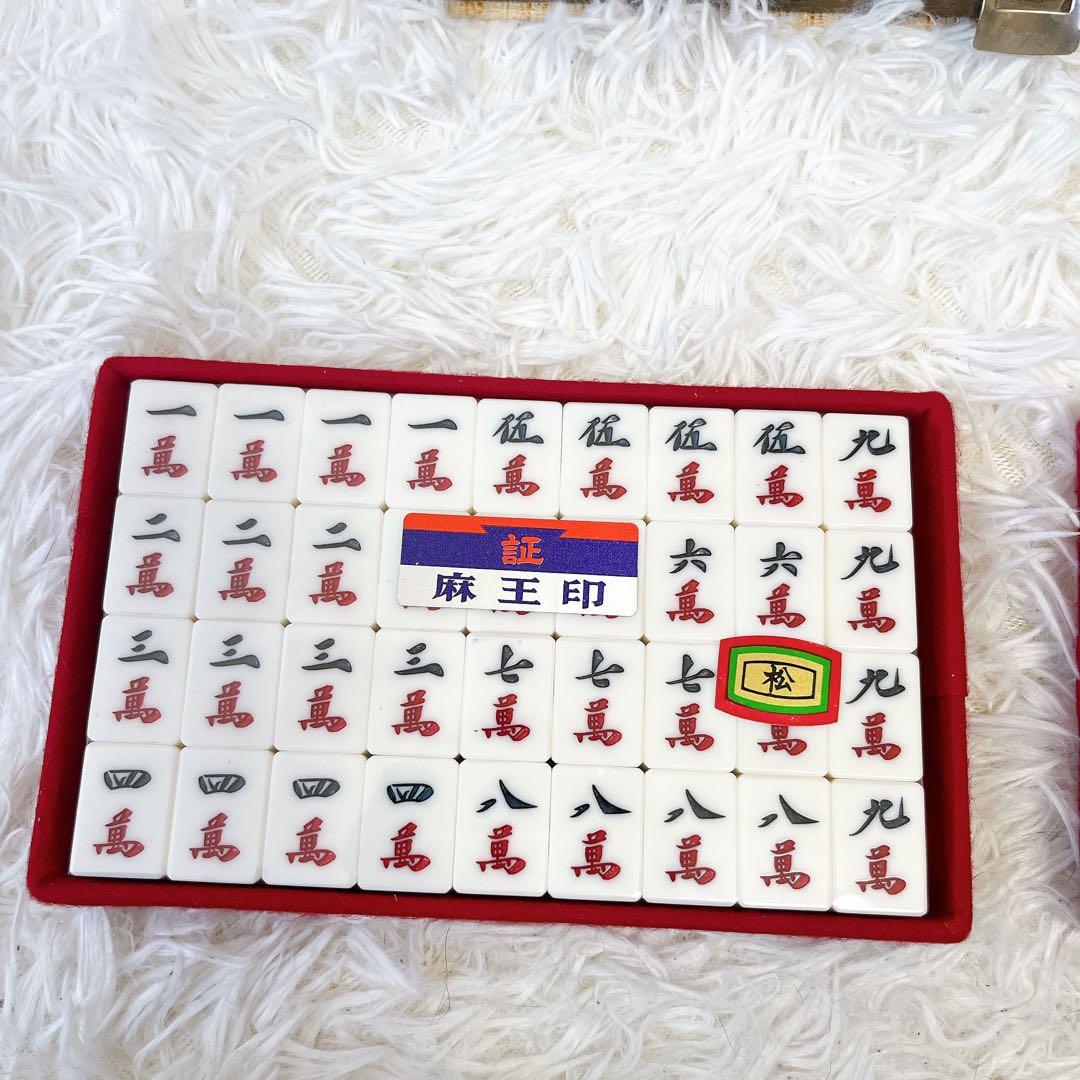 麻王印 麻雀牌 未使用品 昭和レトロ 当時物 希少