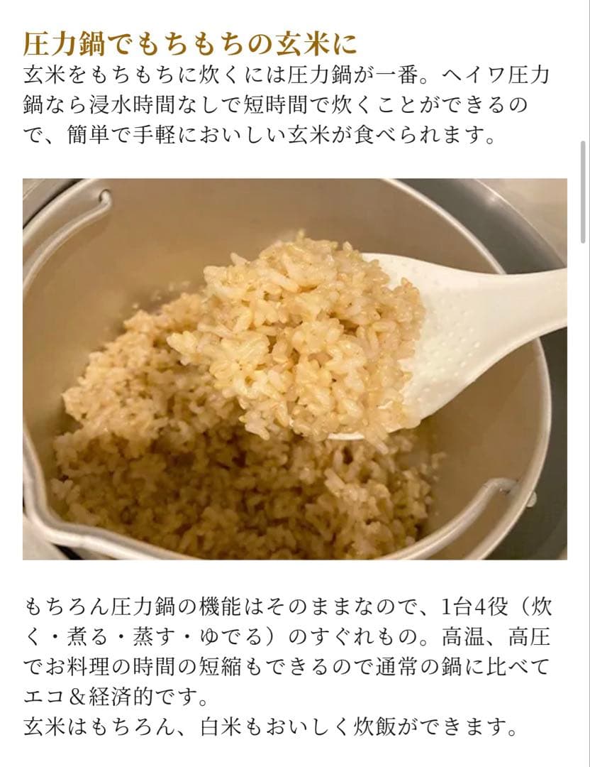 平和圧力鍋マジックブラウンMB-623 magic Brown 取扱説明書付き