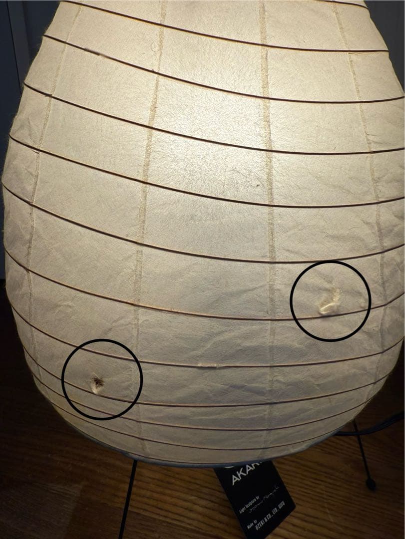 イサムノグチ AKARI スタンドライト 和紙 75009 正規品　箱無し