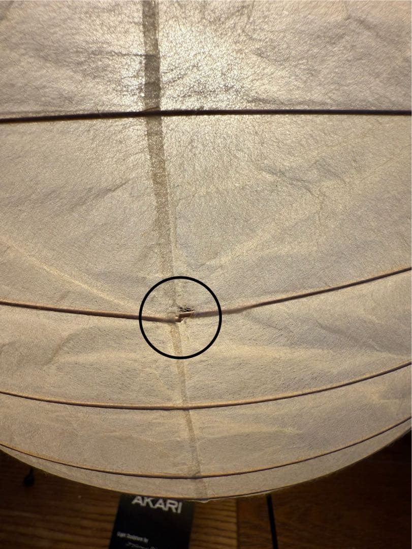 イサムノグチ AKARI スタンドライト 和紙 75009 正規品　箱無し