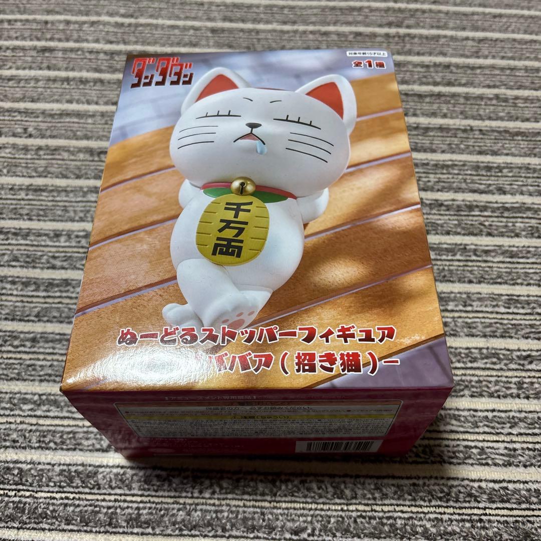 ダンダダンフィギュアセット オマケ付き - メルカリ