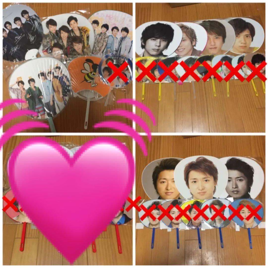 嵐 グッズ 大量 まとめ売り