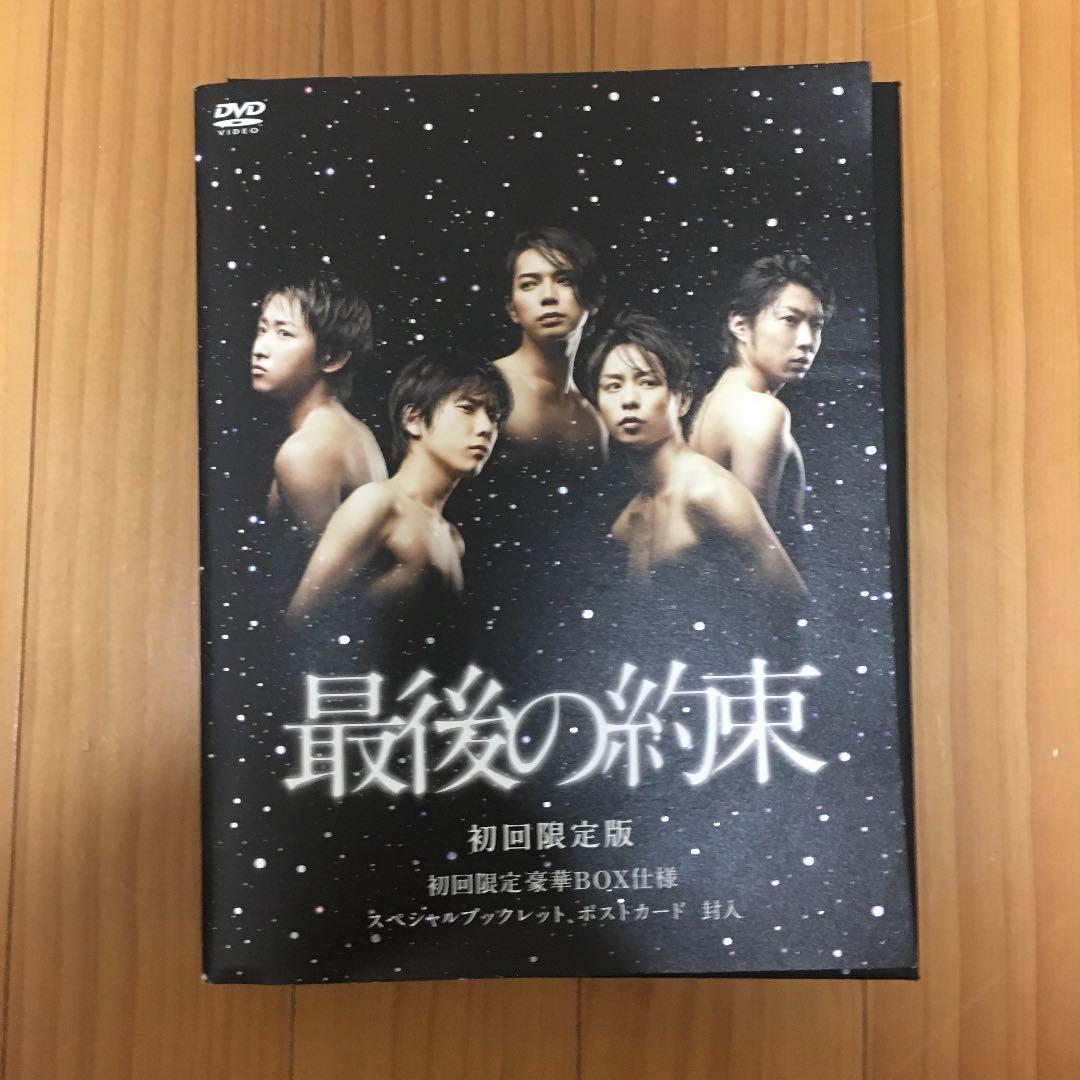 嵐 グッズ 大量 まとめ売り