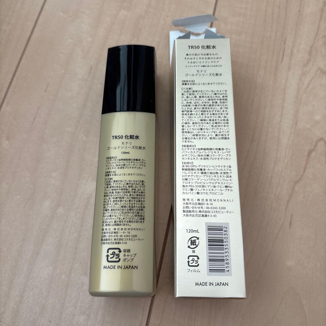 モナリ　ゴールドシリーズ 化粧水 120ml