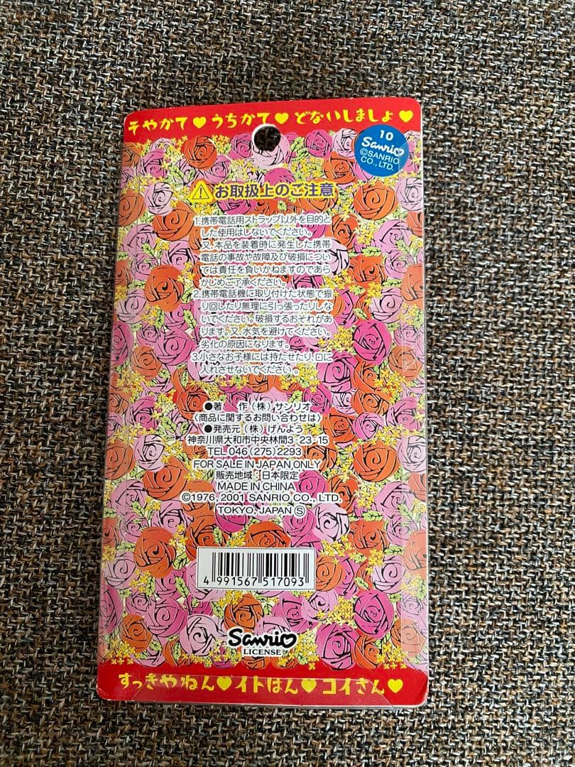 ハローキティ ダニエル ストラップ 大阪キティ恋物語 2001年 - メルカリ