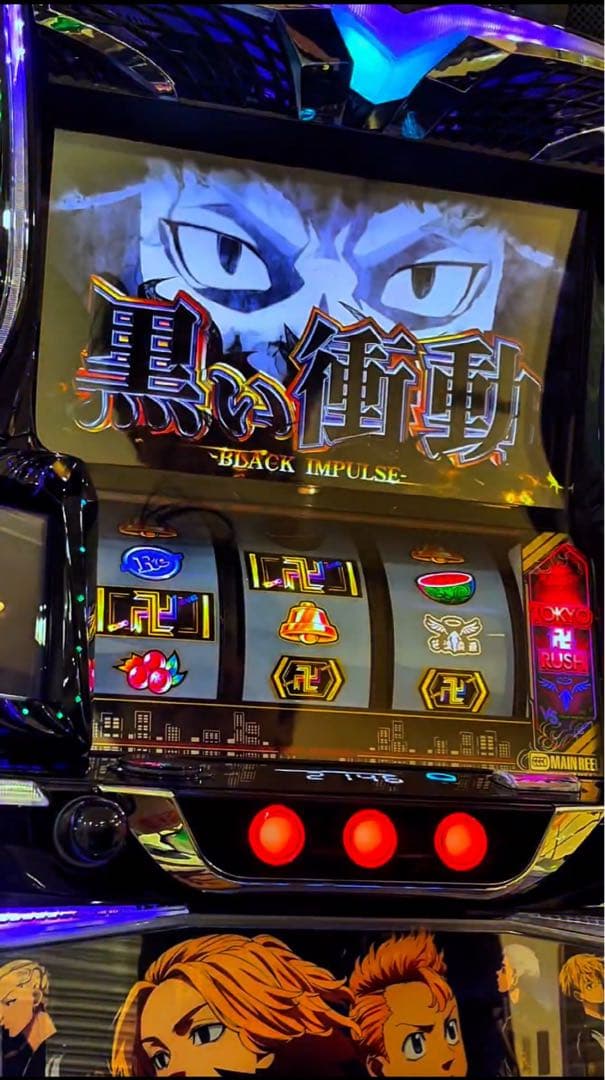 スマスロ 東京リベンジャーズ 実機！ 選べるオプション多数！ - メルカリ