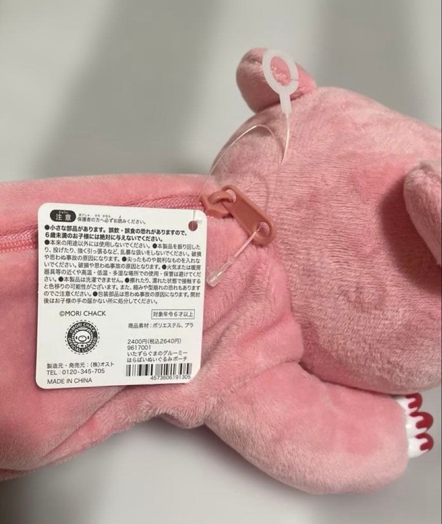 GLOOMY グルーミー はらばいぬいぐるみポーチ ペンケース 筆箱 - メルカリ