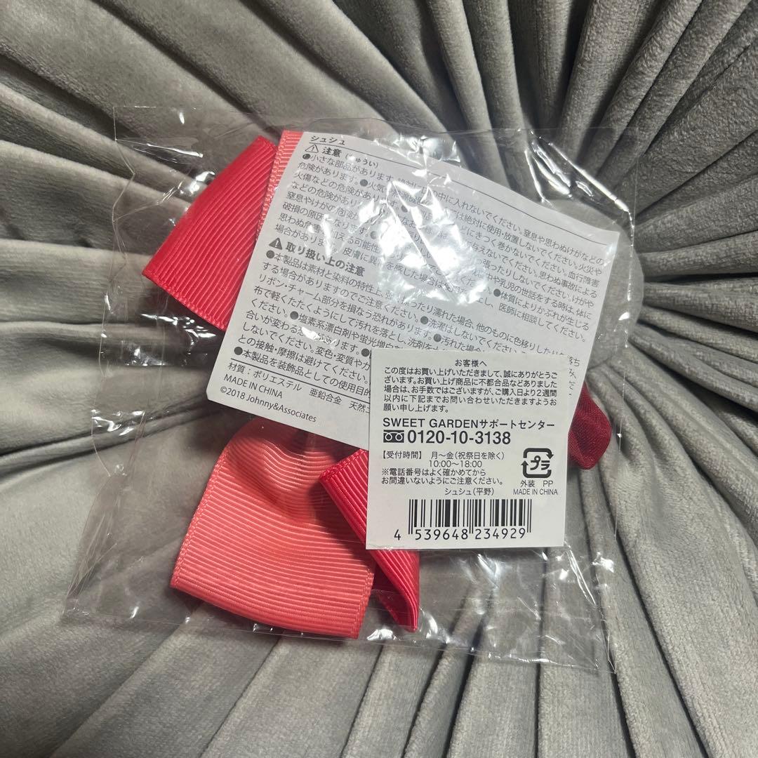 キンプリ 平野紫耀 シュシュ - メルカリ