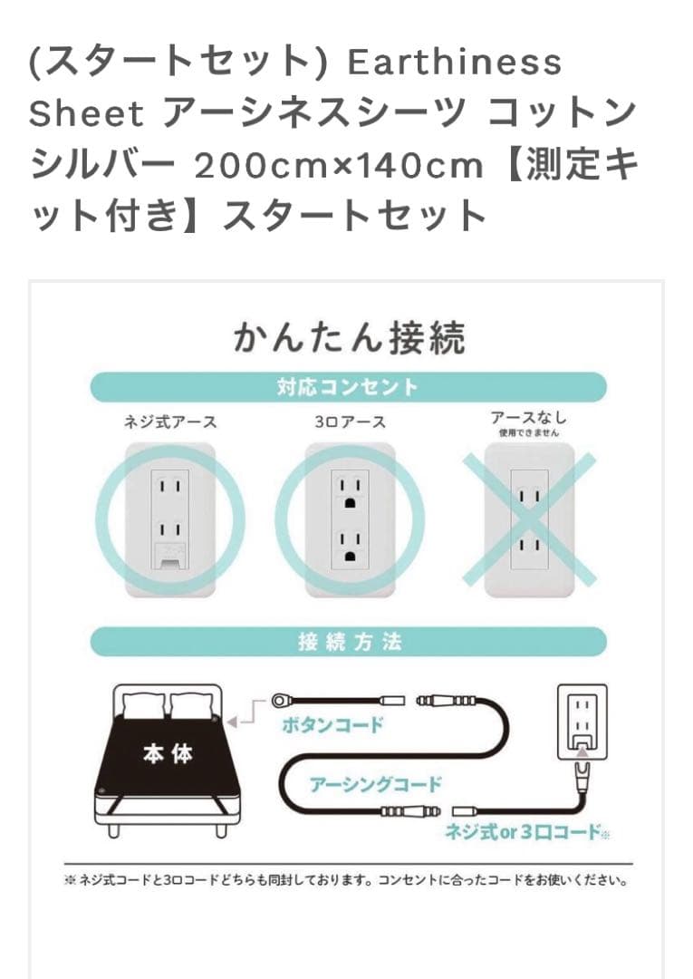 riraku-life(リラクリフェ) アーシネスシーツ コットンシルバー