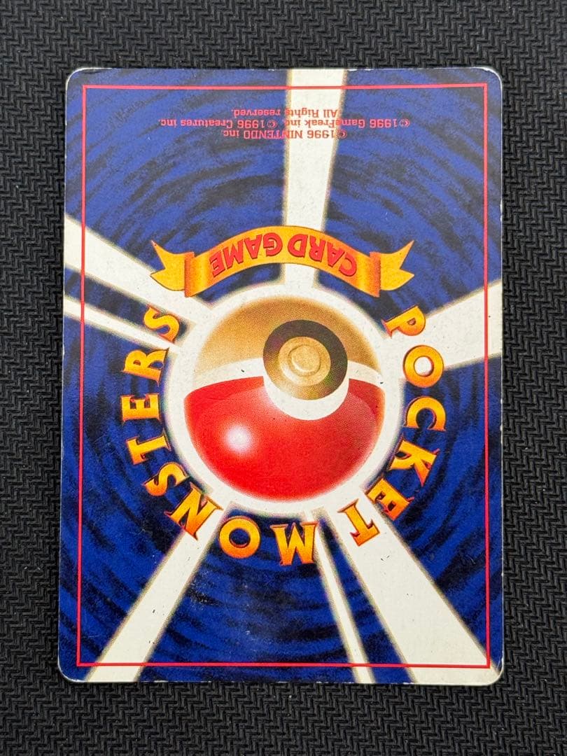 No.006 リザードン Lv.76 旧裏 ☆マークあり - メルカリ