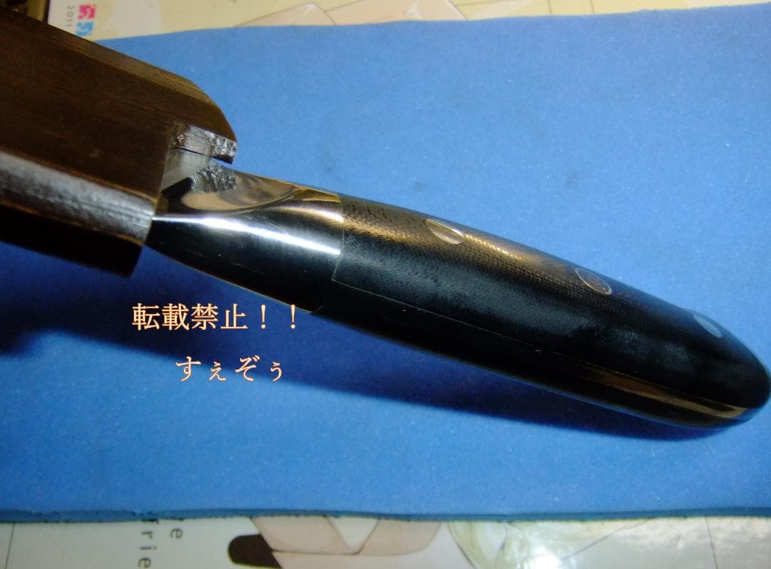 プロ用三徳180ｍｍＶ金10号槌目鍛造。マイカルタ柄・鞘付。本刃付済