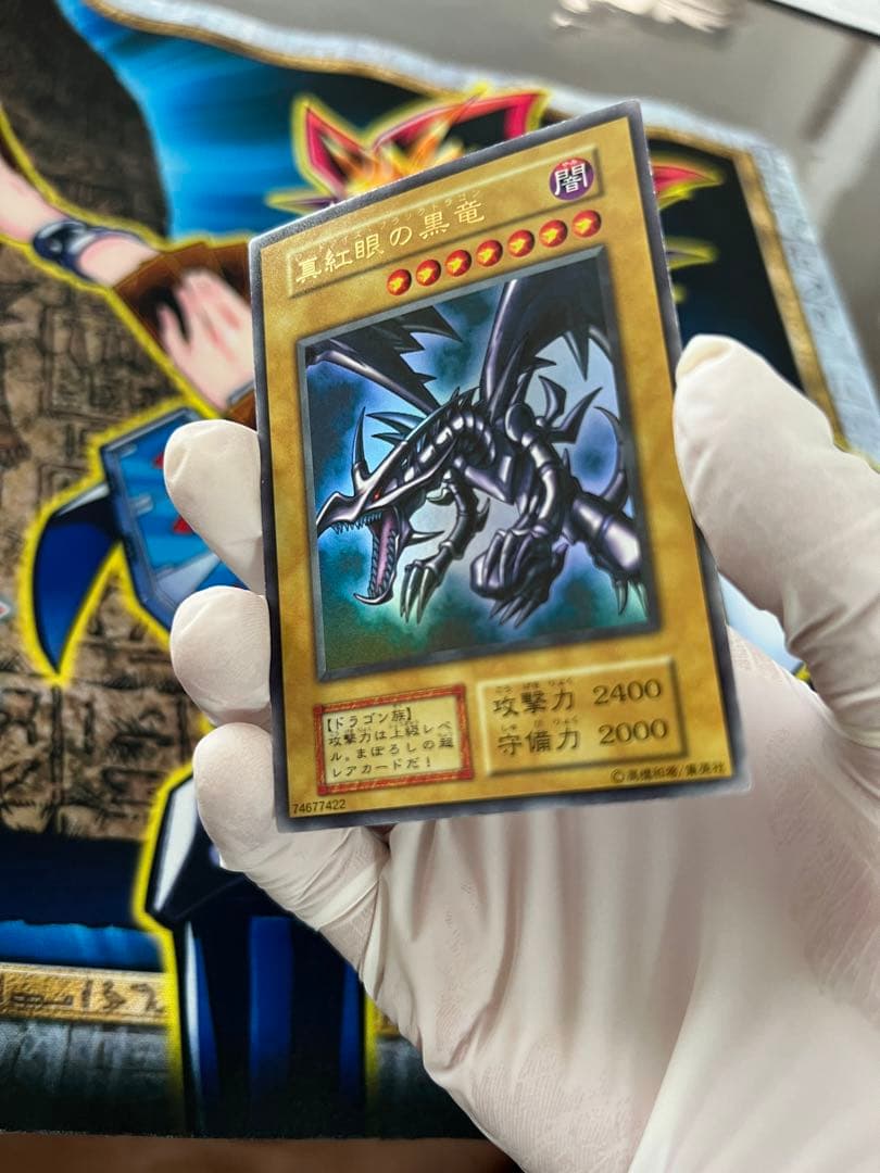 真紅眼の黒竜　初期　極美品