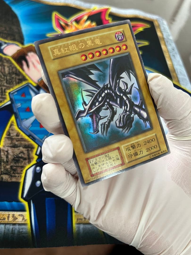 真紅眼の黒竜　初期　極美品