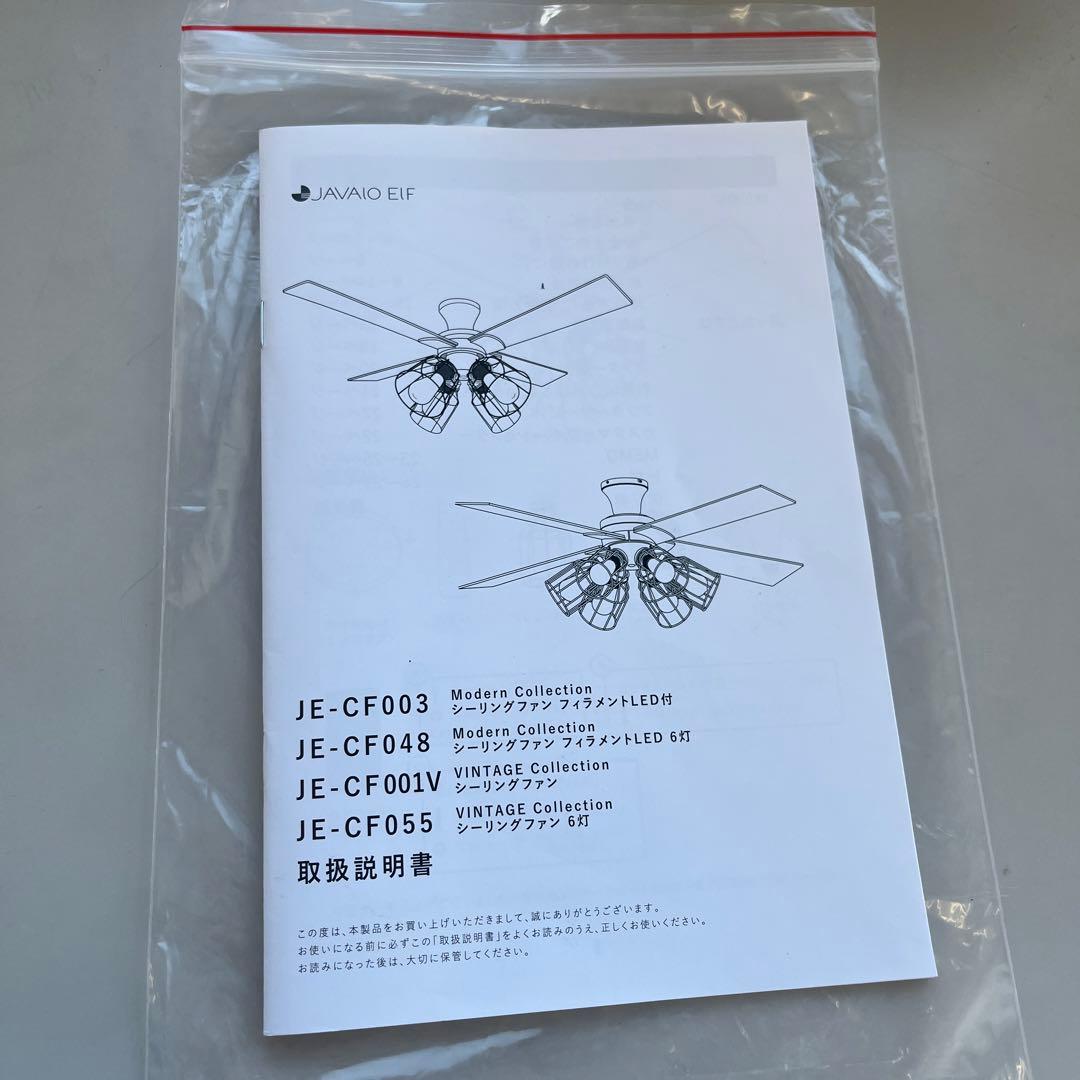【新品】JAVALO ELF シーリングファン 6灯 LED JE-CF048